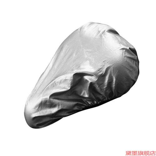防尘罩抗热座垫套防水罩防雨罩便捷坐垫罩公路车防晒自行车耐用