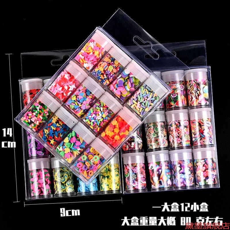 罐装手机壳贴片diyins软陶片配件手工制作填充物点缀