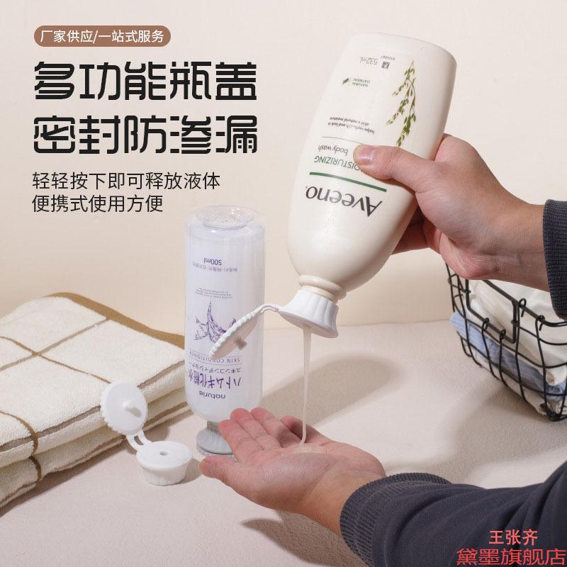 洗发水倒立式瓶盖沐浴露浴室新款式装水6男女瓶子6防漏密封调料