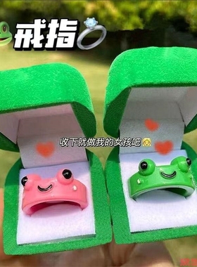 卡通饰品闺蜜青蛙戒指树脂小手简约带礼盒女生指环小众新颖