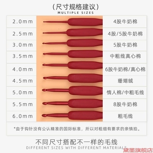 毛线针钩针红色软柄勾针手工硅胶工具diy编织毛衣针钩针