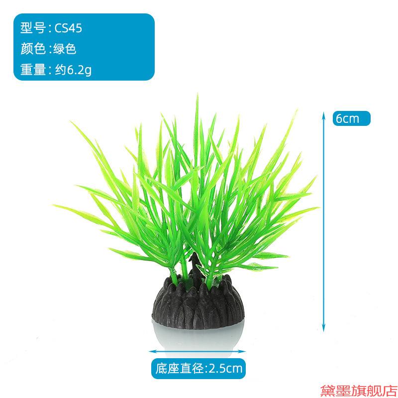 迷你装饰底座仿真水草布景厂家水族微景观造景摆件假鱼缸人造