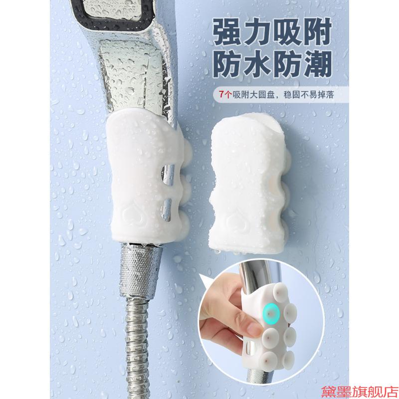 无痕底座架免打孔莲蓬头固定壁挂架浴室免钉花洒吸盘强力插架