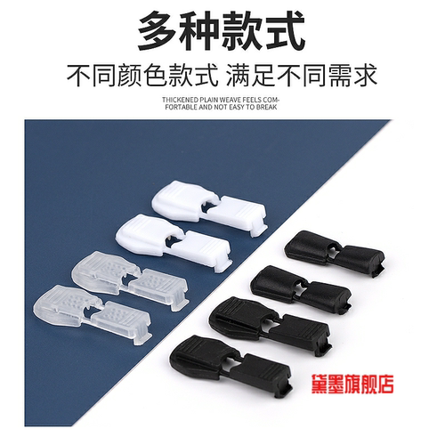 带齿尾夹纽扣辅料鞋子塑料鞋带绳