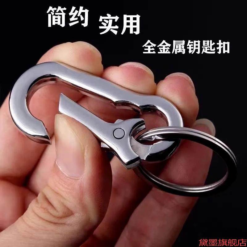 多功能个性腰挂锁快挂金属创意防丢钥匙链汽车全加厚车用通用女生