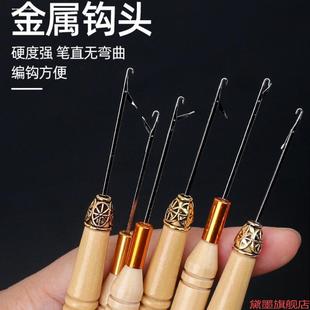 穿珠小羊绒衫打理驳发袜子长舌头专用封口鞋木柄钩针毛线神器织补