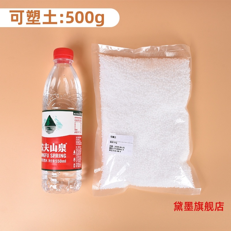 树脂粘土透明条形翻模热塑水晶土