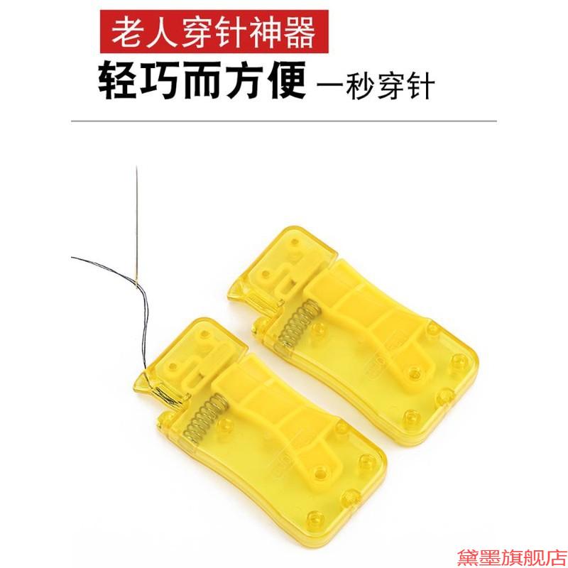 手持式引线辅助家用老人穿针神器带弹簧配件十字绣穿线器便捷
