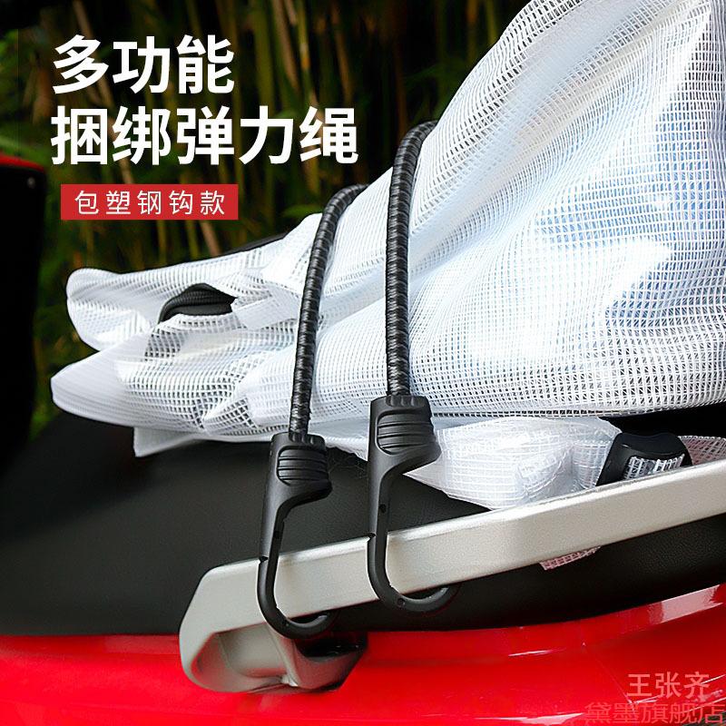 带挂帐篷绳弹多功能捆绑弹力绳后货架强力晾衣绳绳自行车户外编绳