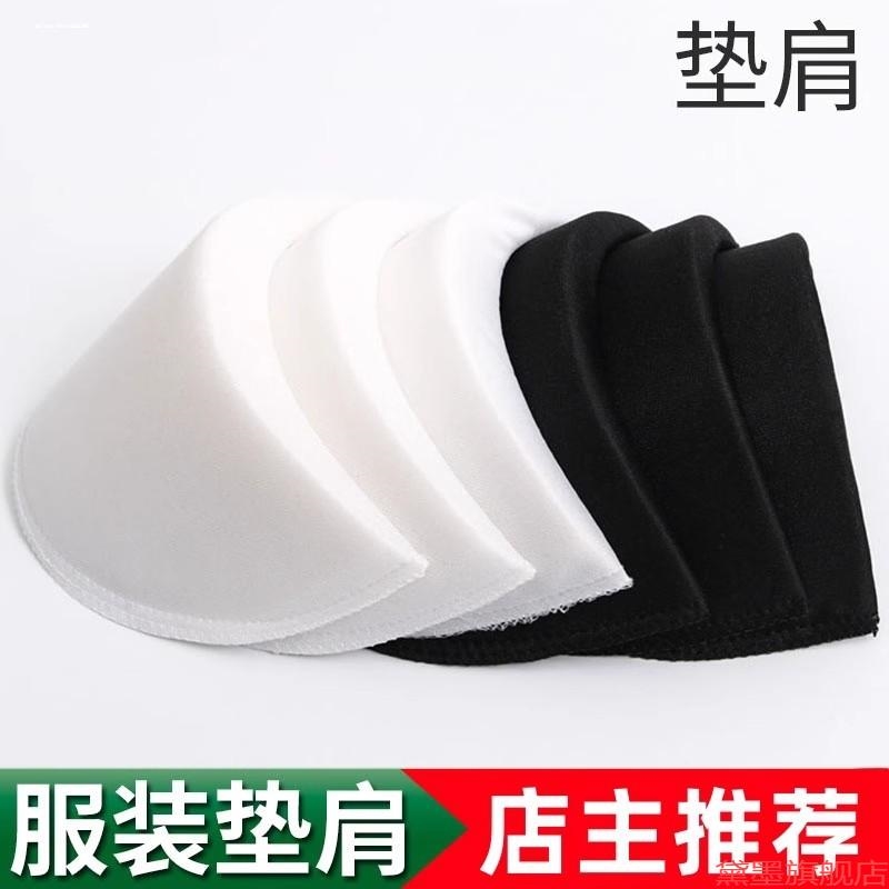 T恤白色垫肩片超大号耐水洗加厚垫专用厚秋冬款衬衫肩垫外套薄棉