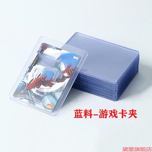 透明篮球银折卡牌硬卡套卡夹130PT游戏王足覆膜球星蓝球可梦