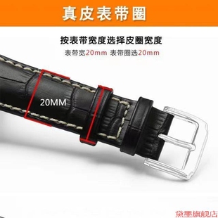 表扣圈皮带环活动环表带卡扣价表套环圈环适用天王皮表圈扣环手工