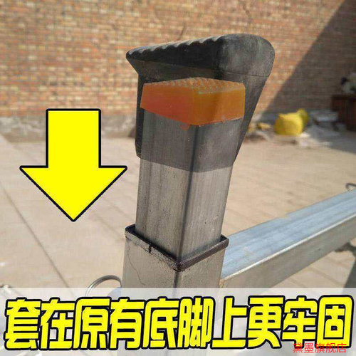 橡胶脚套便捷结实多功能脚手架装修防护黑底工程梯凳子静音家用