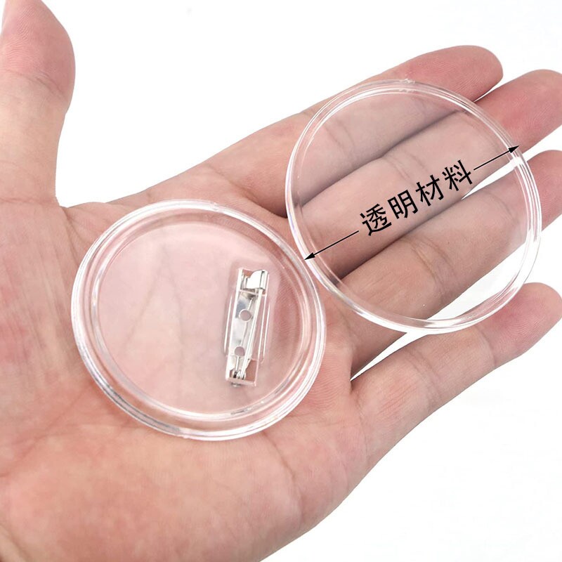 亚克力透明胸章 吧唧材料58MM徽章空白耗材胸牌胸针DIY可自换图片