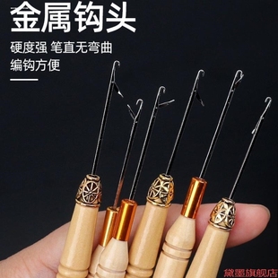 钩子穿线木柄钩针木把 藏线头理发店钩头打理diy织补羽毛专用鞋