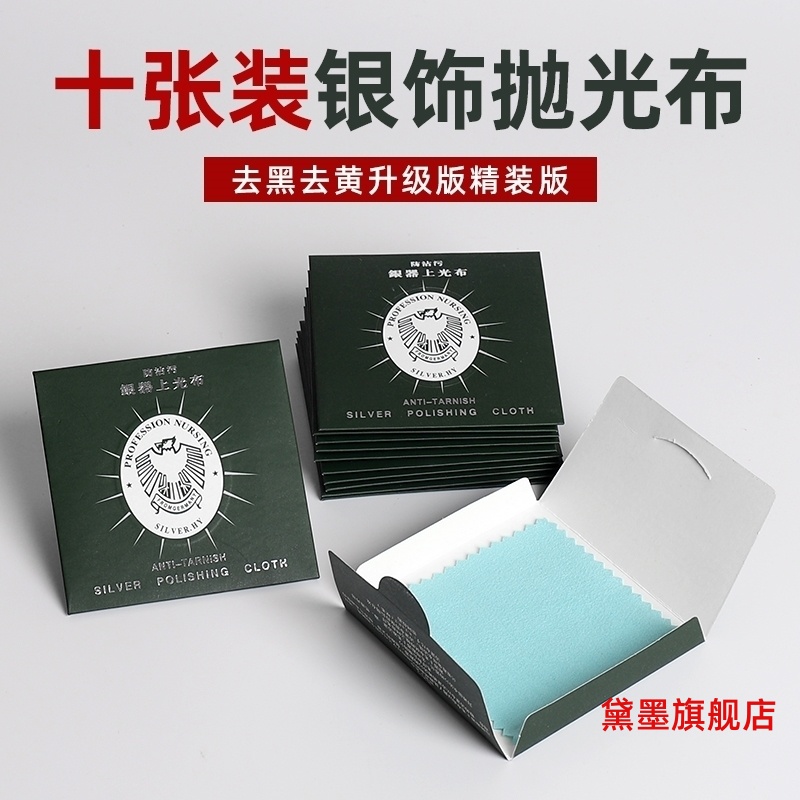擦银布上光布银饰清洁布裸布鹿皮
