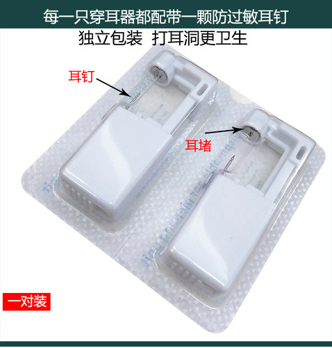 二代穿耳器黛墨医用不锈钢防过敏