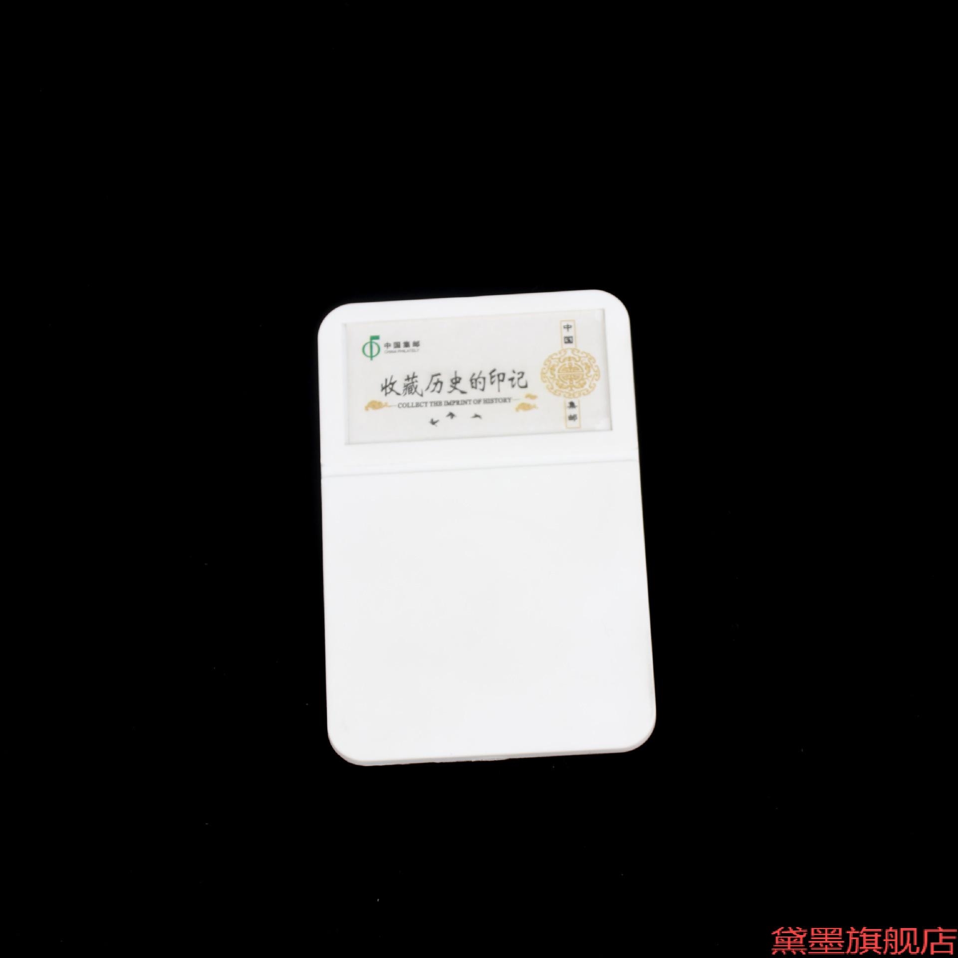 保护盒包装盒邮票盒通用礼品盒兔收藏盒展示同款钱币标签包邮壳兔