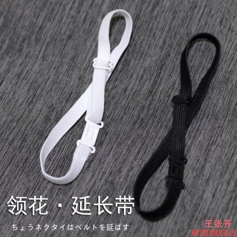JK延长扣弹力领结黑色白色插扣式领花延长带加长插扣制服可调节图片