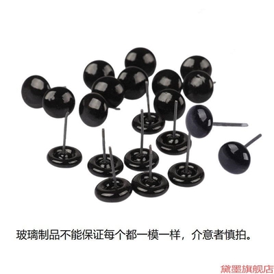 小狗鼻子塑料针插娃娃配件铁钉食雕眼珠眼球工具透明钩针水晶扣子