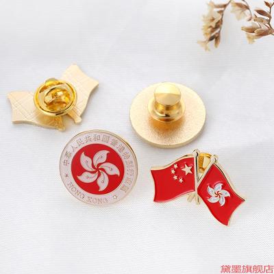 区旗襟章香港收藏纪念章世纪勋章周年庆徽章改革旅游合金区徽回归