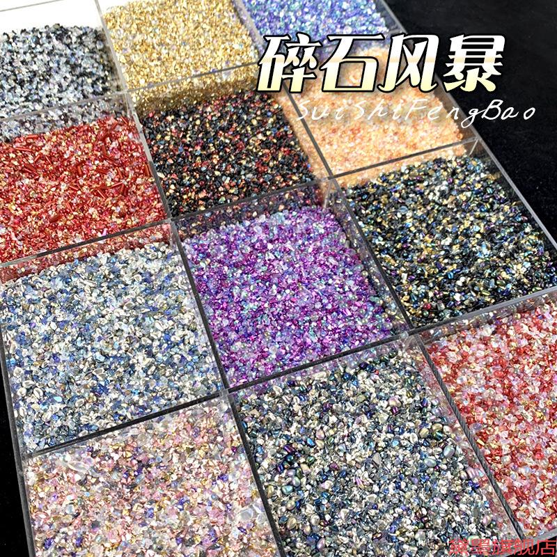 碎石风暴矿石碎欧美外贸填充物手工diy材料包流麻滴胶流沙麻将