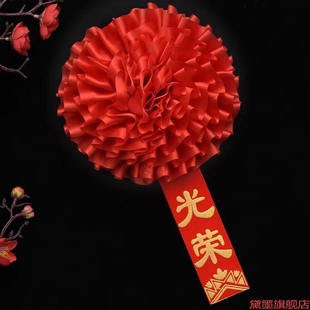 退休大红花先进绸缎退伍授带发泡字儿童成人奖励节庆参军胸花入伍