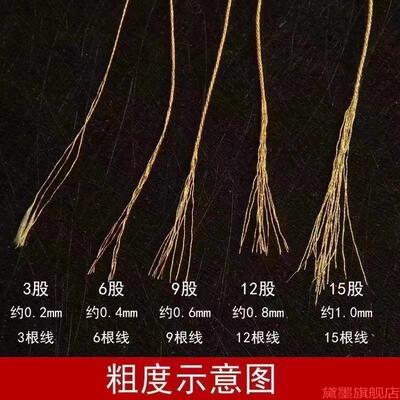 72号同款戒指金刚编织线缠头金线扫金丝线正金绣线绕线圈金手工