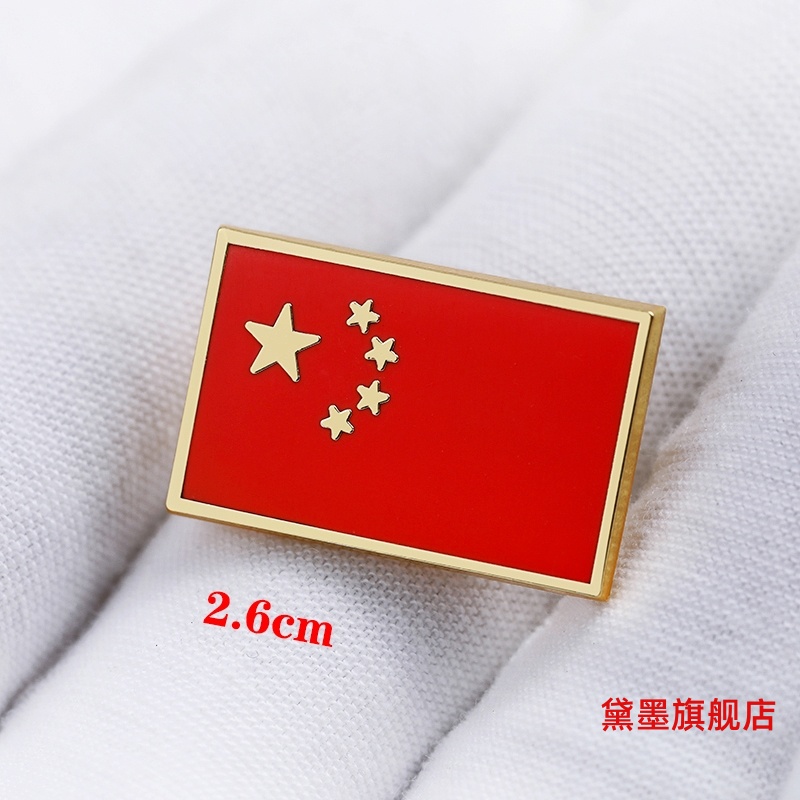 新款五星红旗磁铁胸针蝴蝶扣珐琅加厚金属徽章金属徽章