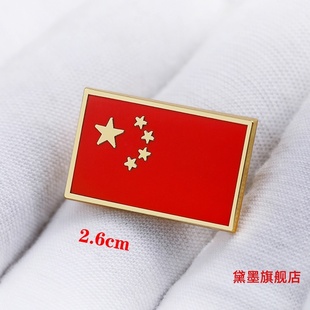 五星红旗磁铁胸针蝴蝶扣珐琅加厚金属徽章金属徽章 新款