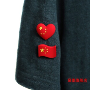 爱国国徽胸章红旗红心胸针新款徽章中国针五星红奖励别针服饰