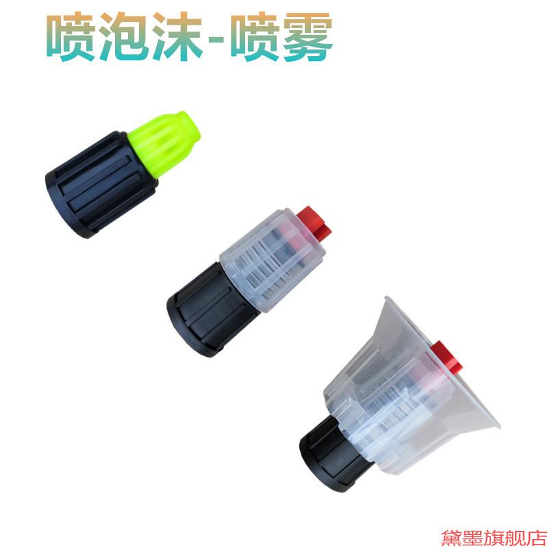 嘴转接件手动浇花接头喷壶喷雾器喷嘴肩负式喷消毒壶手持喷气压式