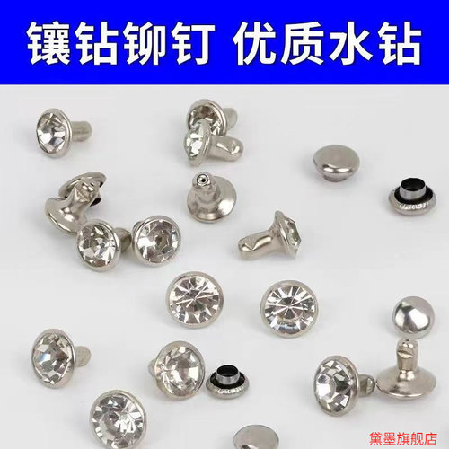 装饰鞋袜闪钻玻璃管5mm-10mmDIY装饰品透明钻钉铆钉