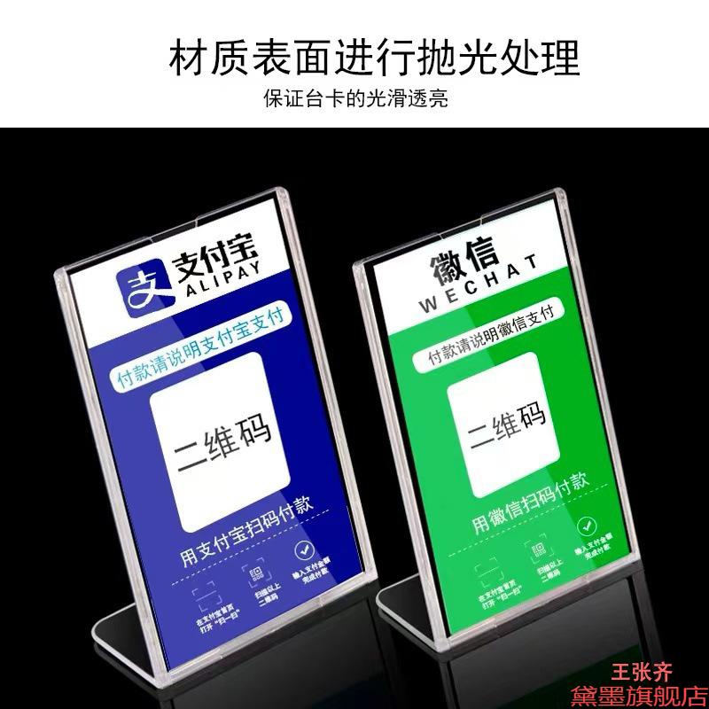 超市收款会议牌收款牌二维码标识牌水晶桌面扫码牌收钱微信菜单架图片