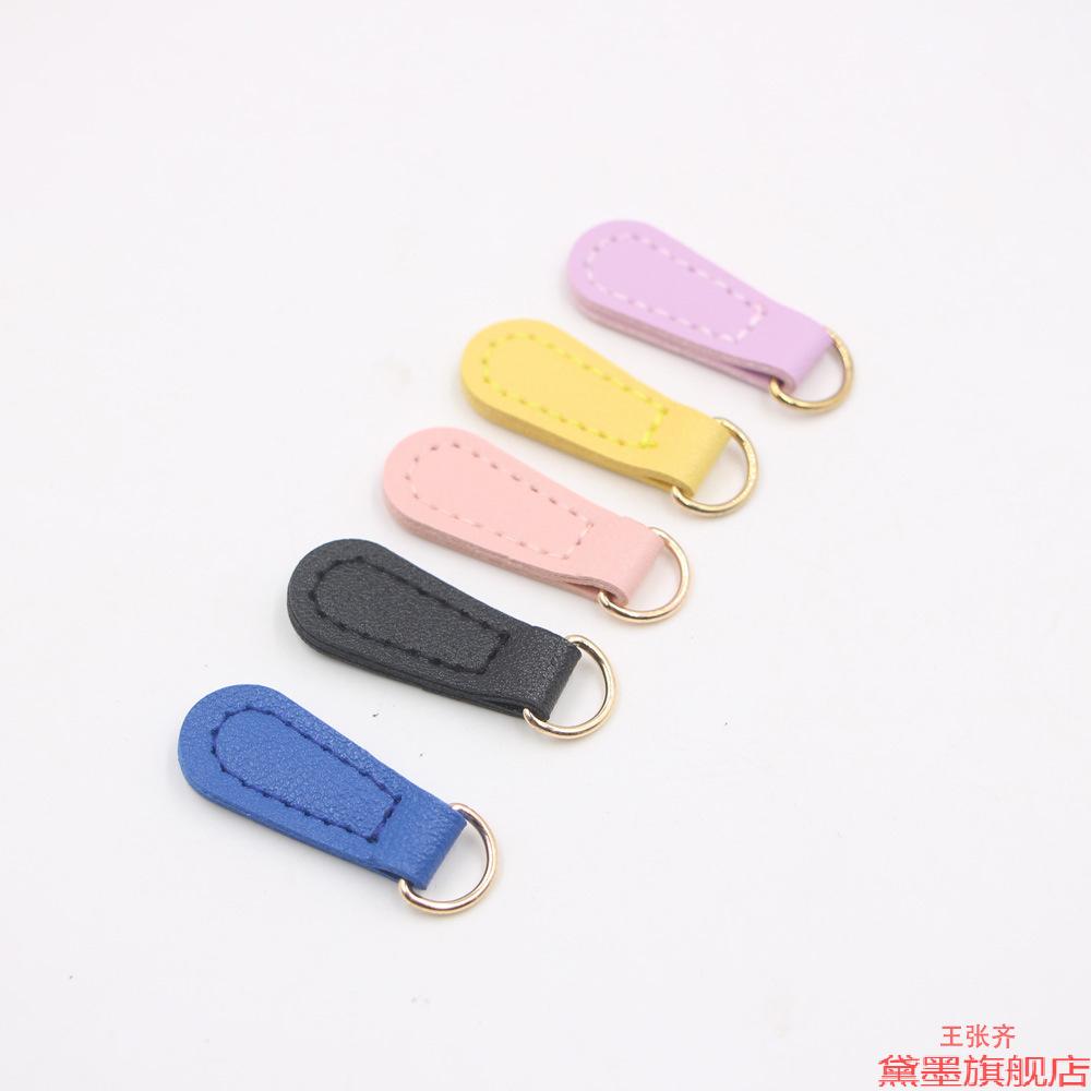 手包皮男书包拉锁头拉链头手缝装饰拉小包带卡扣服装皮条配件拉片