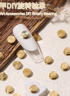 diy美甲配饰专用360度高速微型小轴承旋转蝴蝶粘钻首饰品转轴