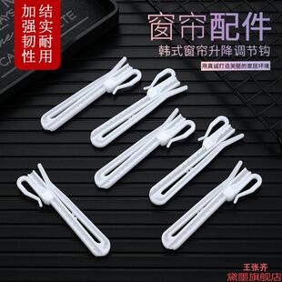 s钩白色钩尖可伸缩韩式折窗帘配件钩可调节优质款布钩S勾悬挂式