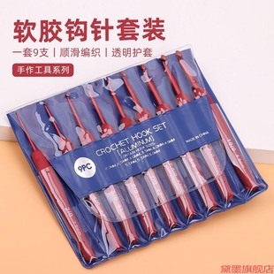 6mm毛线针工具diy 毛衣针红色软柄勾针手工钩针2.0
