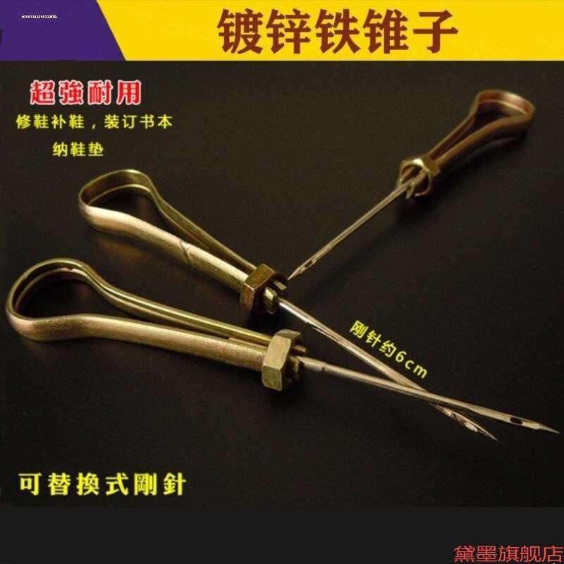 上鞋老式工具铁柄锥子针铁把补鞋替换式手工锥针钢针补鞋线,饰品/流行首饰/时尚饰品新,针,淘宝优惠券,粉丝福利购,淘宝优惠卷
