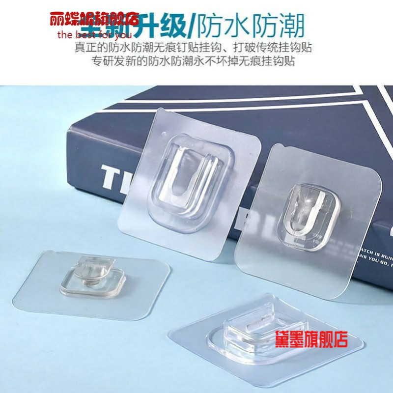 塑料创意粘扣卡扣粘贴片墙面门后无痕粘钩强力粘透明贴防水挂扣