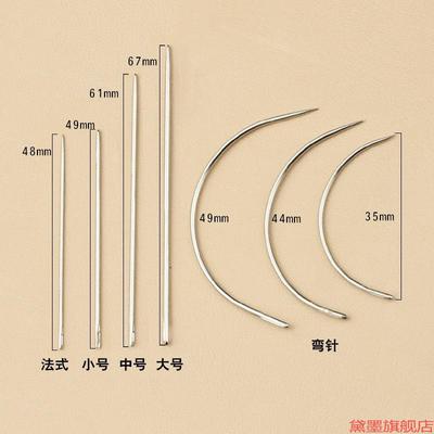 针钝头皮革圆头手缝针DIY针皮具不扎手大中小易穿