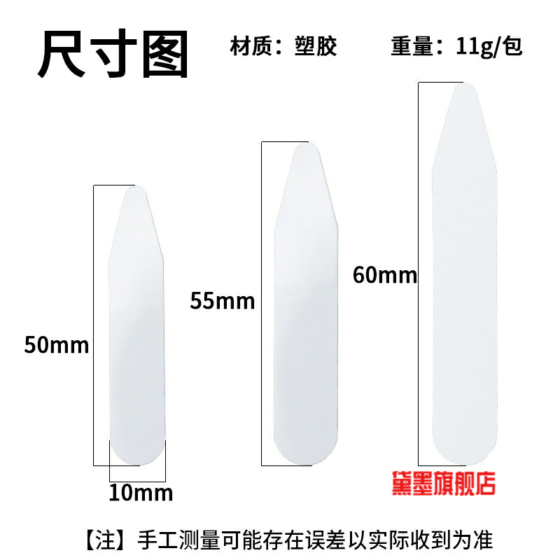 衬衫领角片插片机衣物衣服领固定领口布料领材料变形正装尖角