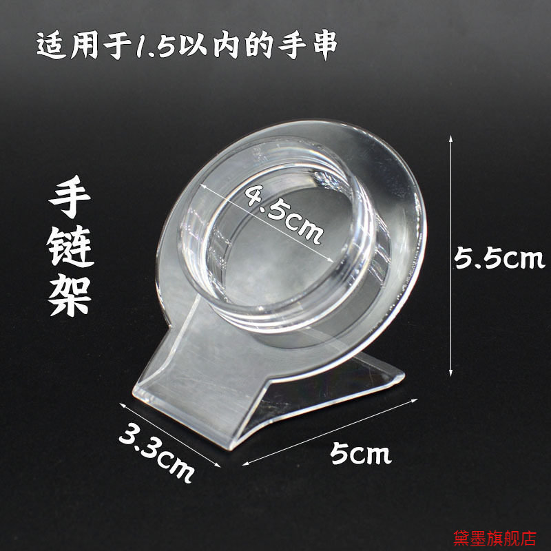 展示托三角支撑展示架道具饰品收纳稳固不倒文玩手串展示摆台陈列图片