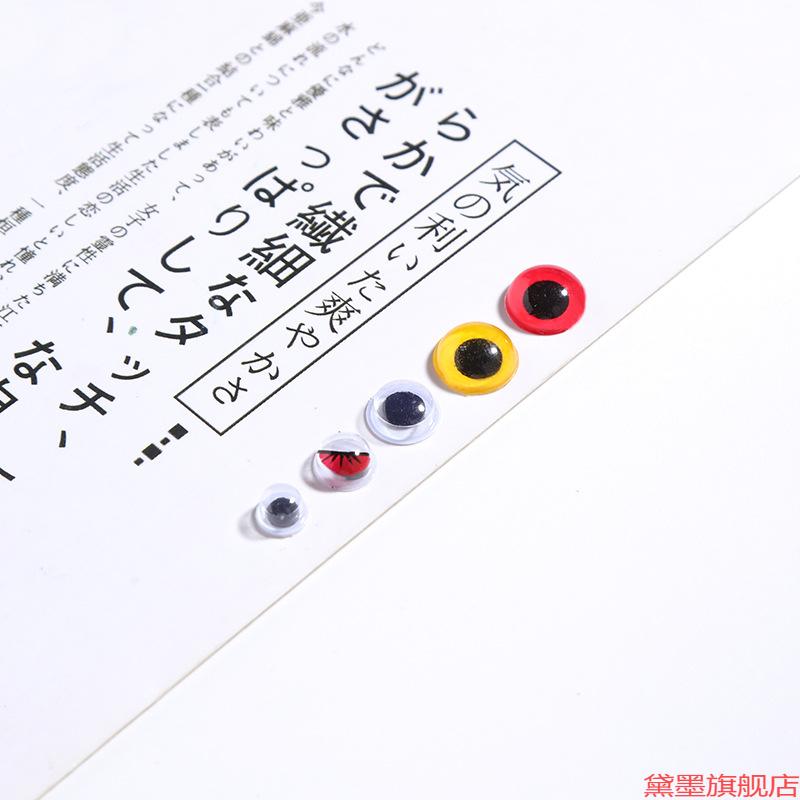 亚克力眼睛珠娃娃黑眼仿真眼椭圆形眼配件玩偶饰品眼珠黑豆眼