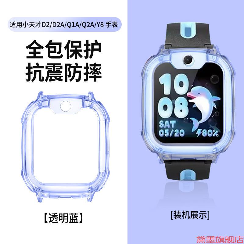 保护壳适用Z6Q3手表AZ10Z9Z87SY8