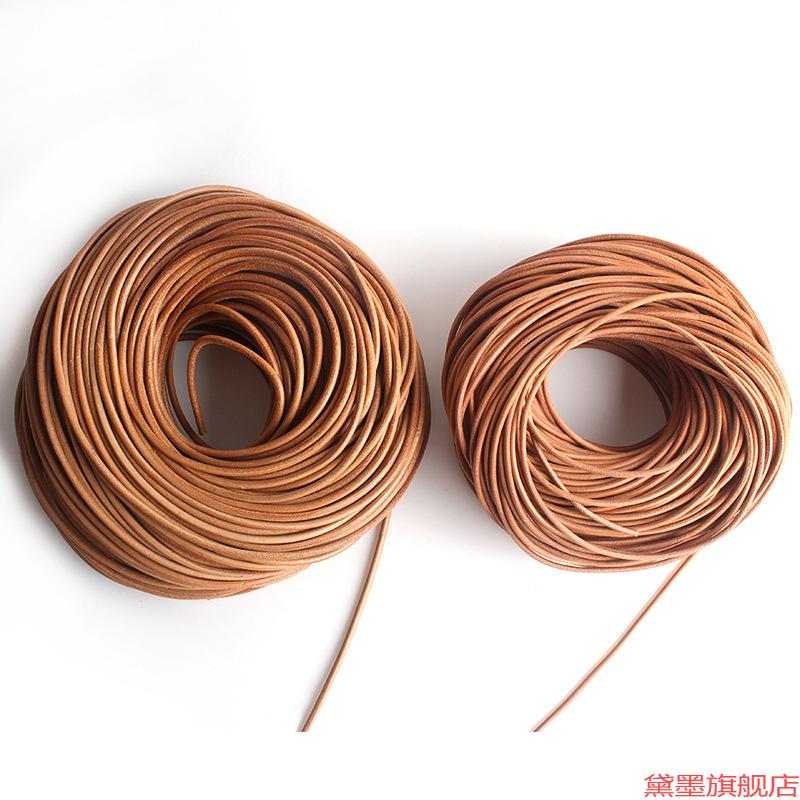 牛皮绳头层皮圆绳扁绳原本色diy手工皮艺材料手链饰品配件