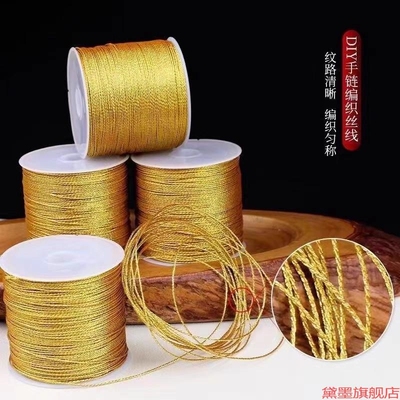 金丝线手绳DIY绣线编织线金店缠头金刚股金挂绳手链绳线线7号