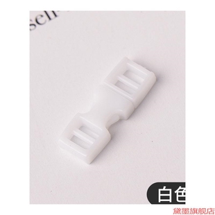 娃衣小号塑料卡扣6mm迷你4超小超调节扣箱包扣娃娃书包