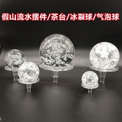 冰裂水晶球摆件茶台假山流水喷泉水景专用球造景气泡球玻璃球