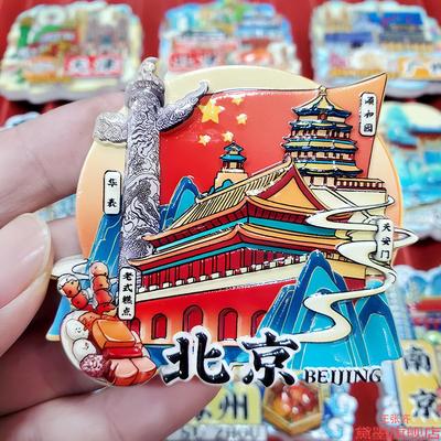 南京城市磁力贴新款文创3D立体磁吸贴木质上海冰箱贴各地纪念品